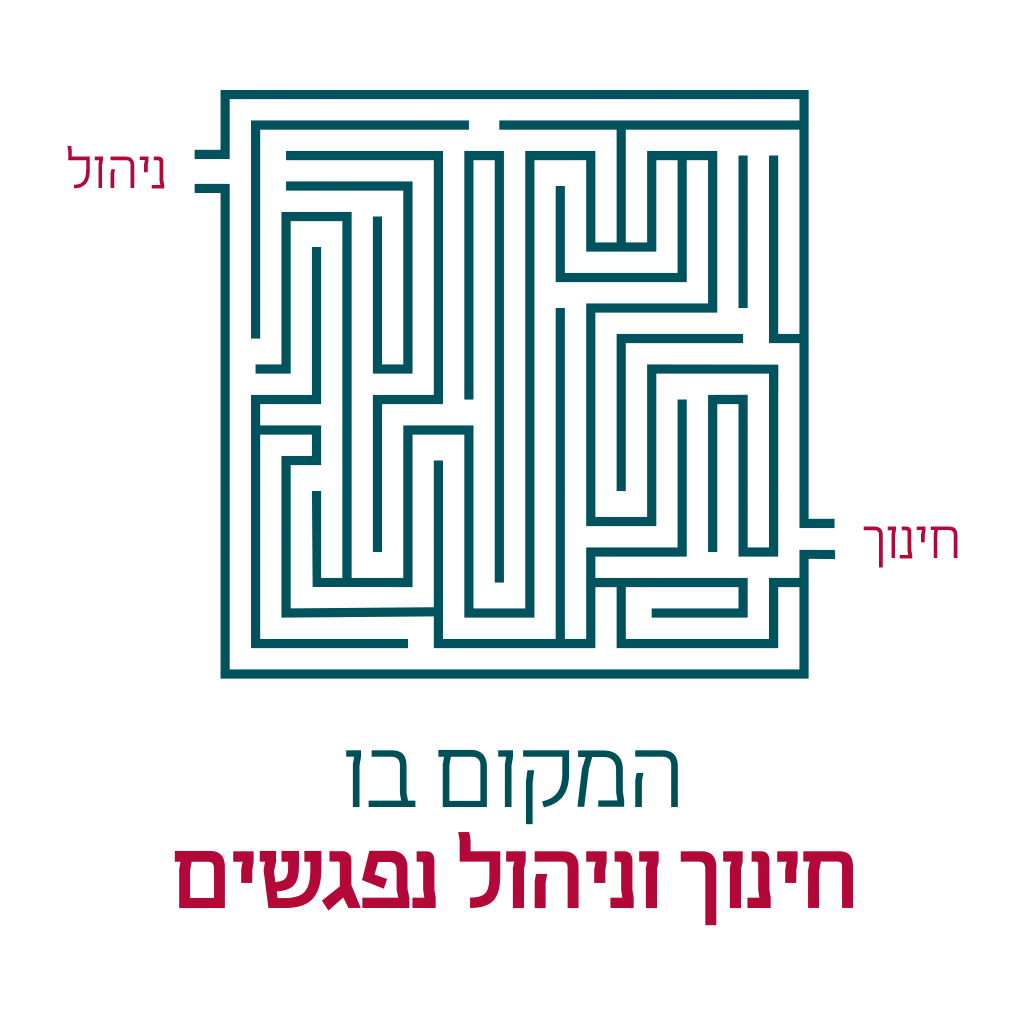 ניהול