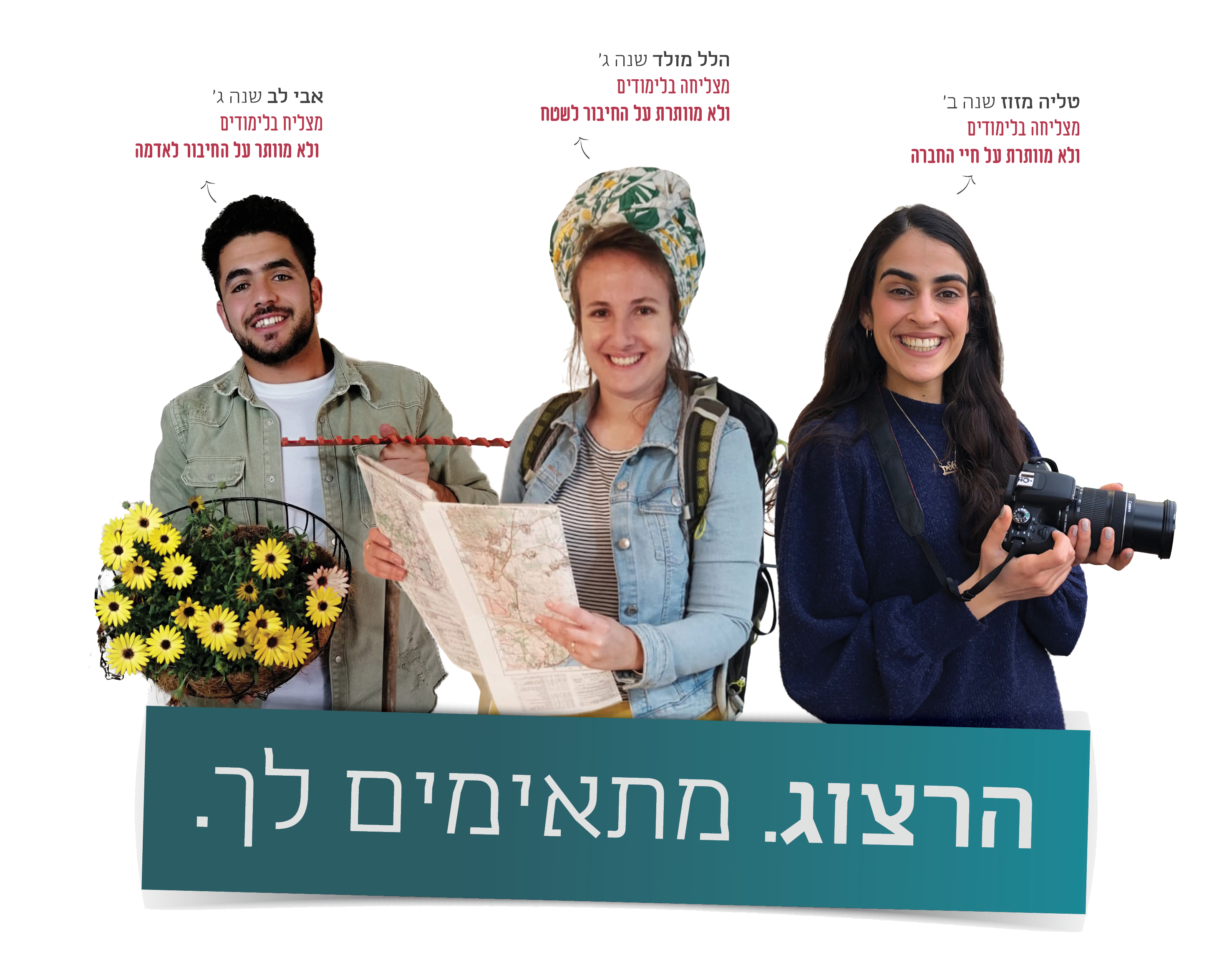 דף נחיתה אביב