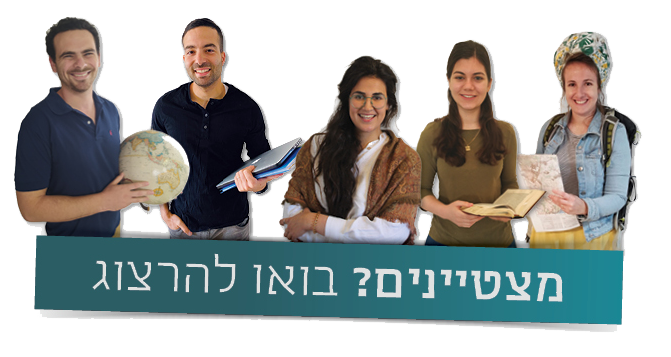 מצטיינים לדף נחיתה