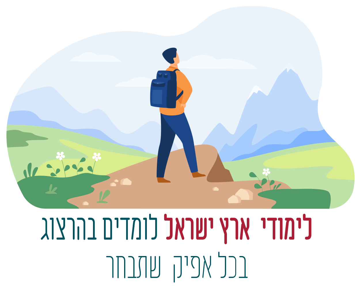 לדף נחיתה1