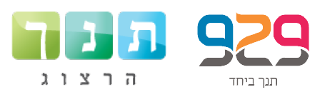 לוגויים תנך ו929