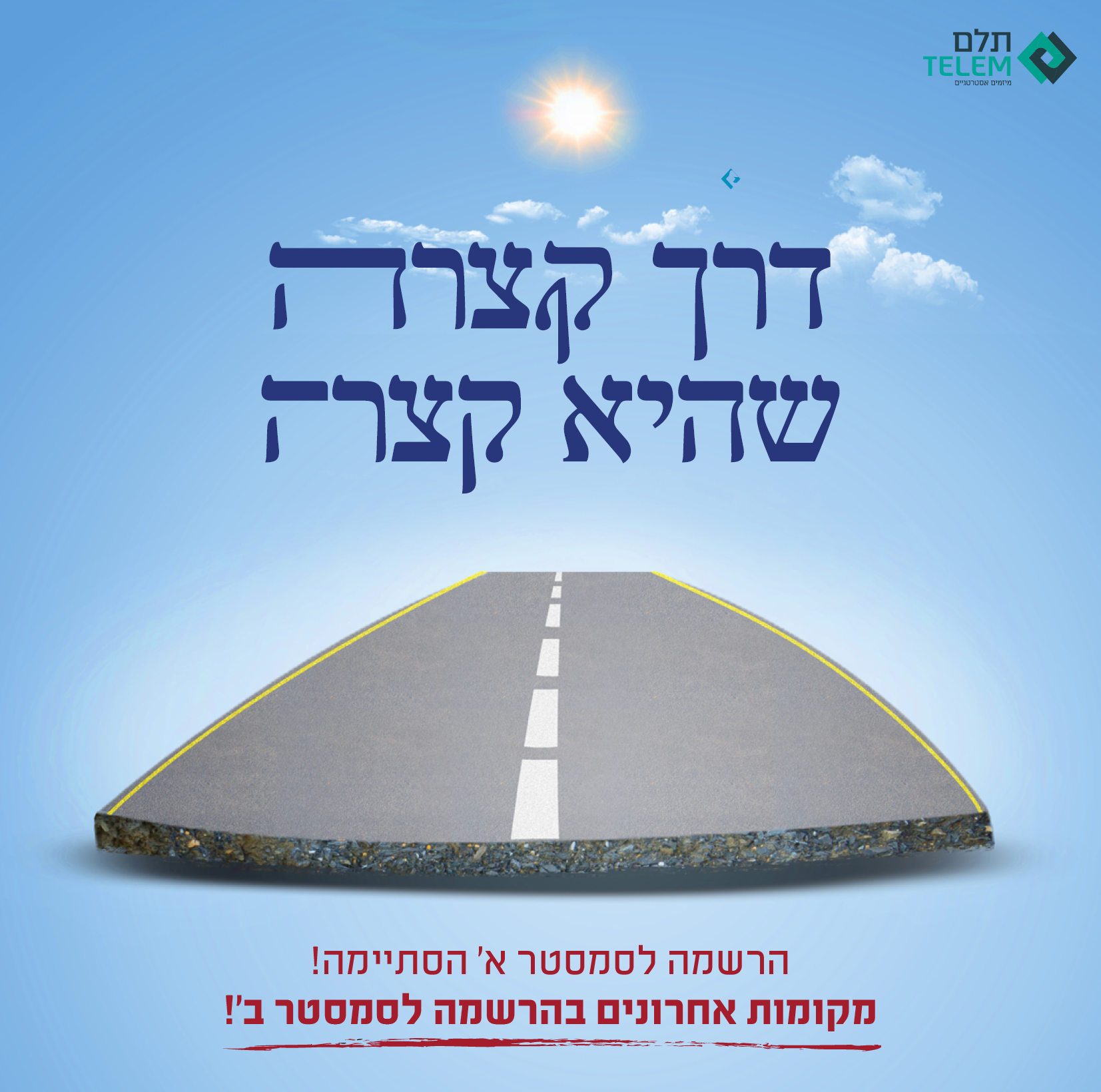 תמונת כותרת עם טקסט הרשמה הסתיימה חדש- כחול כללי