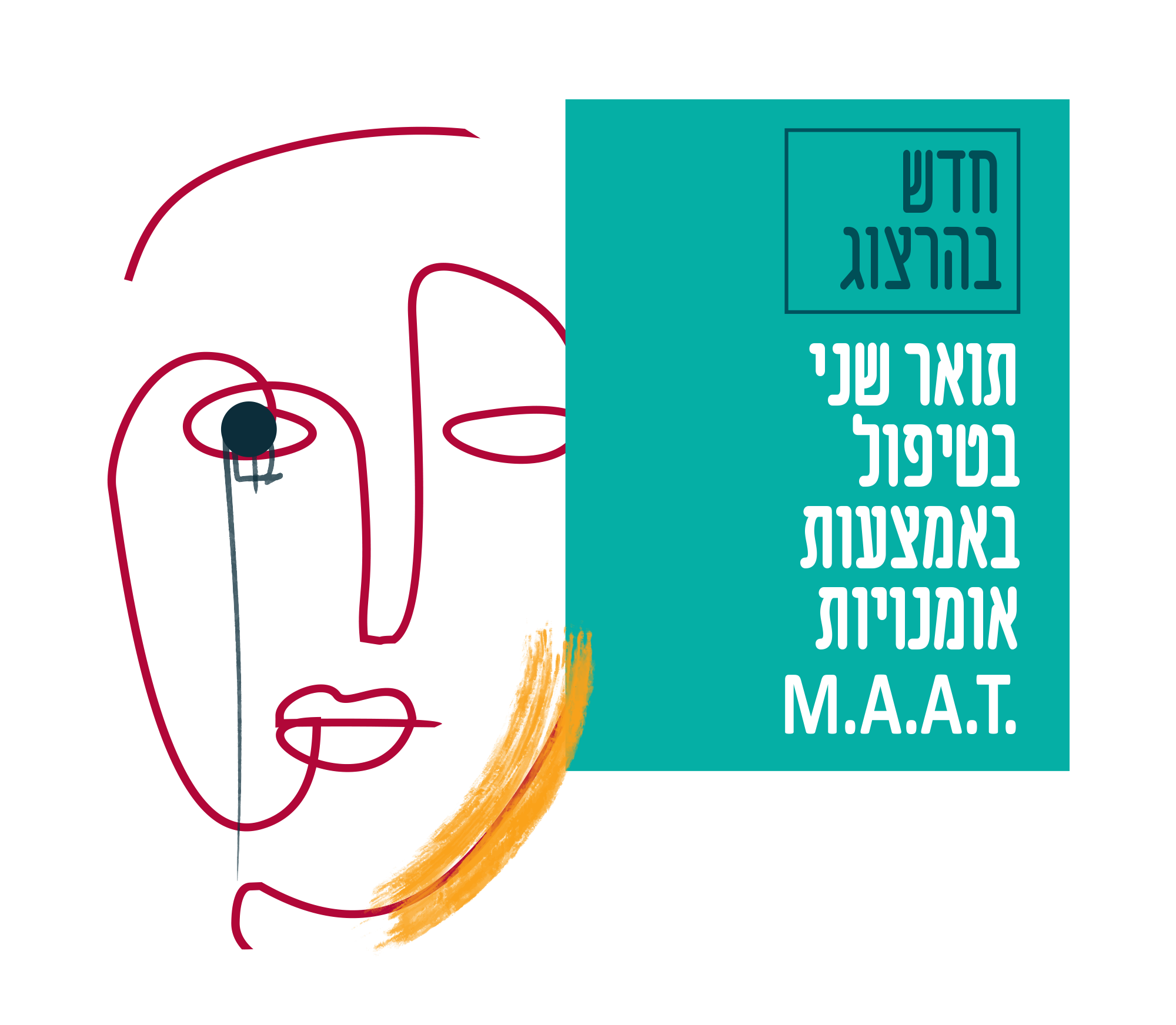 תרפיה באמנות תרפיה