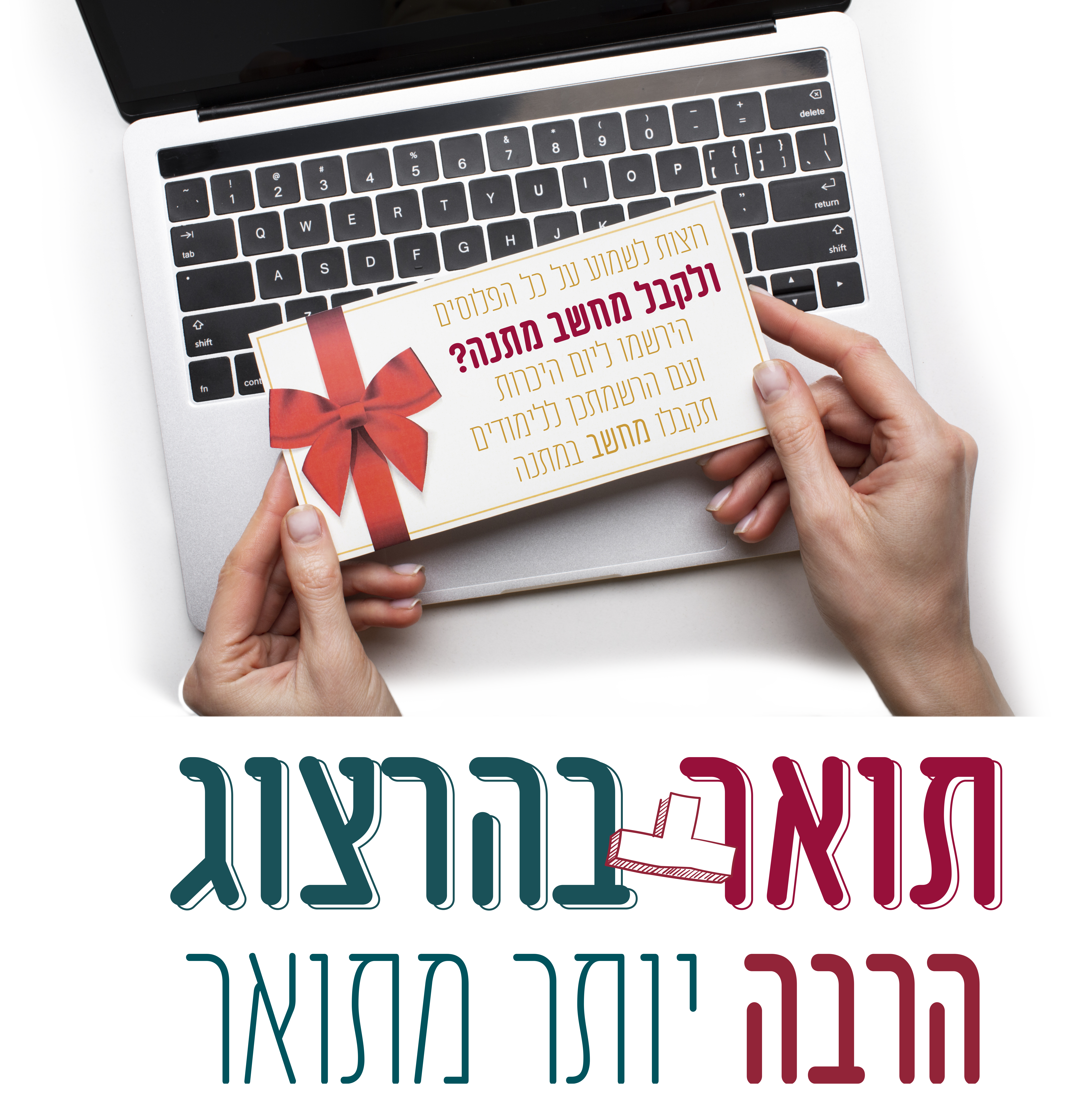 תמונה ראשית copy