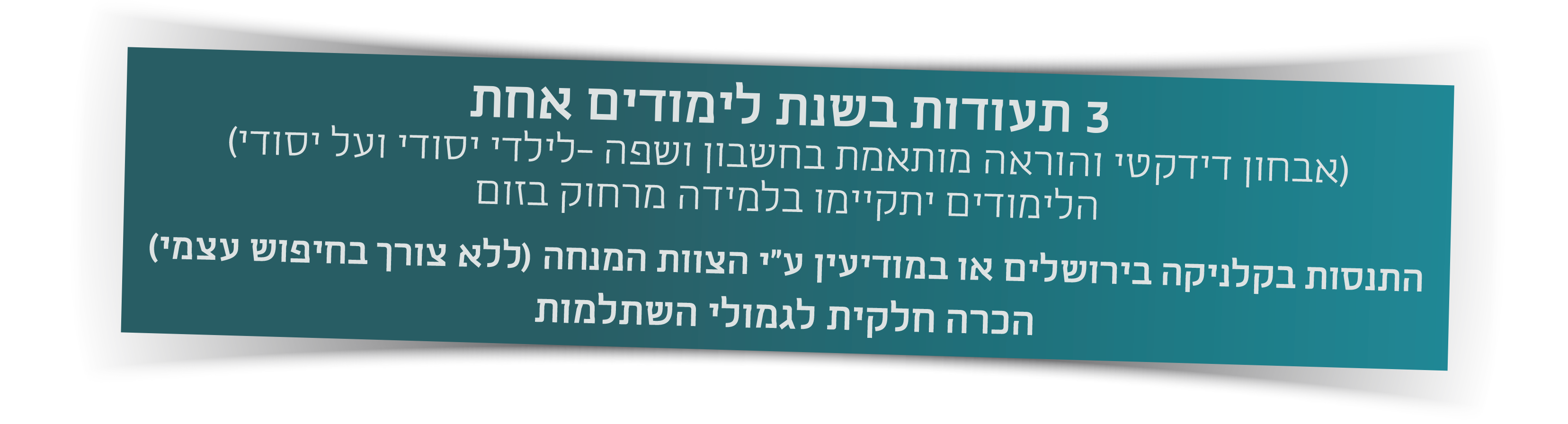 לדף 7.5.24