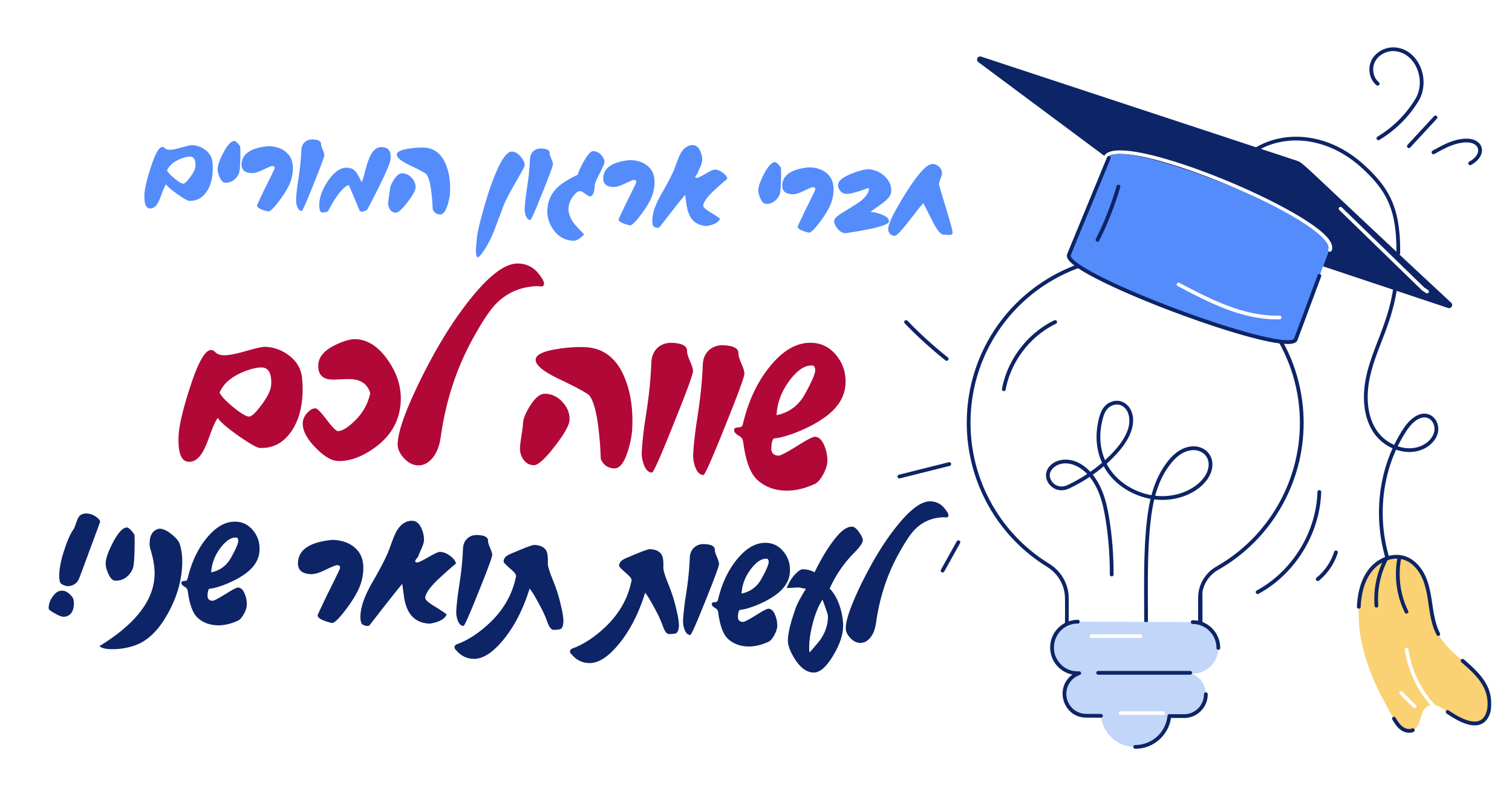 כותרת ארגון המורים - דף נחיתה