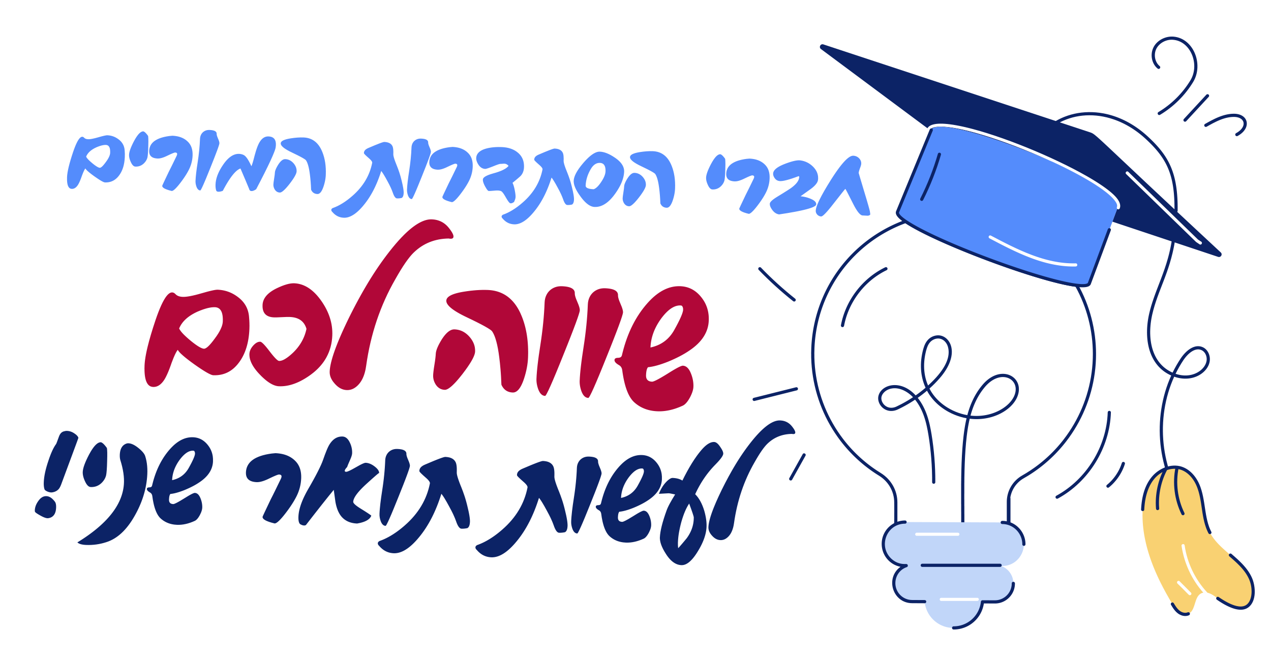 כותרת הסתדרות המורים - דף נחיתה