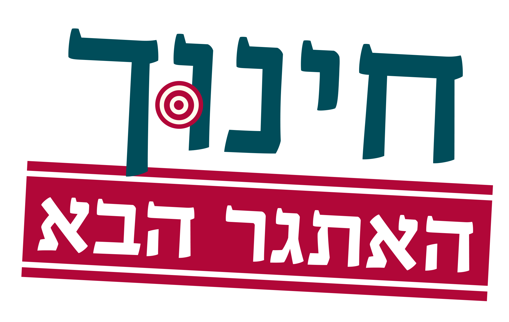 כותרת לדף נחיתה